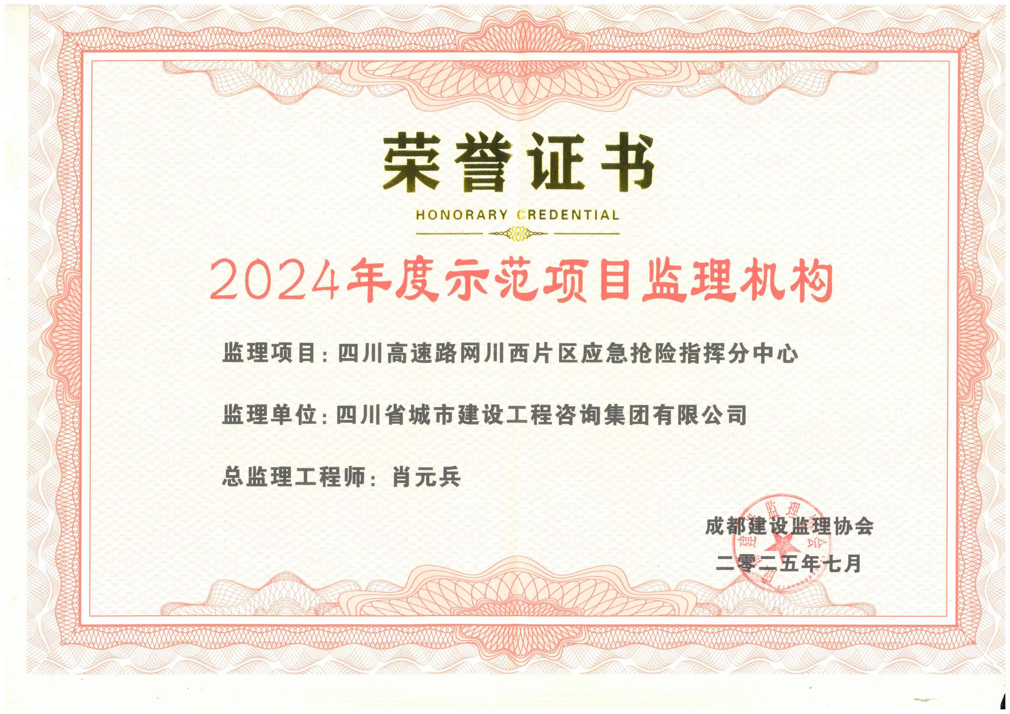 示范項目監(jiān)理機構.jpg
